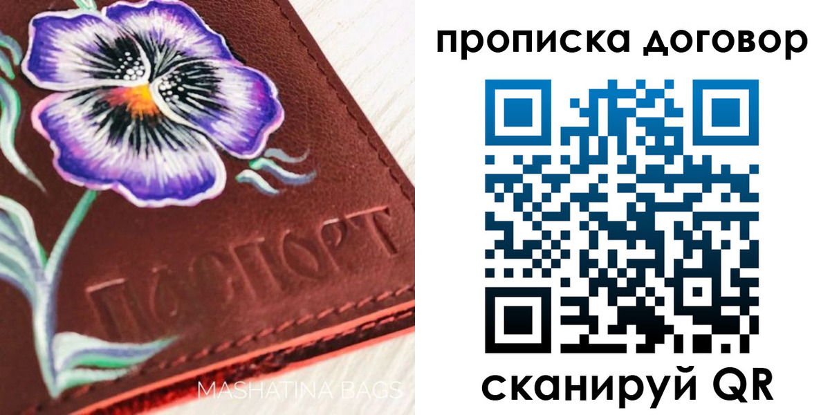 прописка для работы в Ряжске