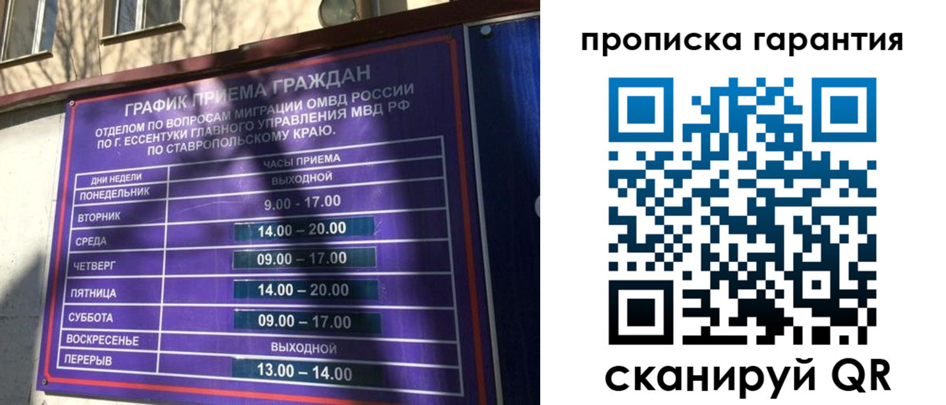 временная регистрация 2025 в Ряжске